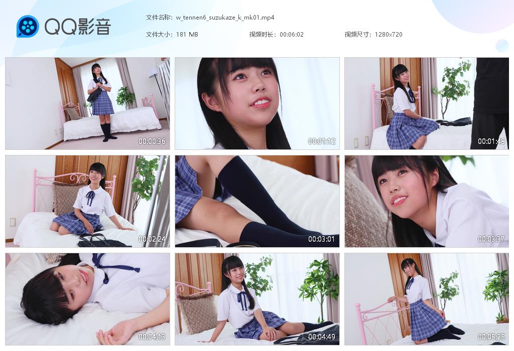 w_tennen6_suzukaze_k[20250426-183031].jpg