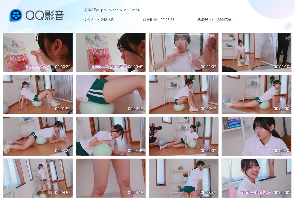 pre_akane-n12_02[20250905-222611].jpg