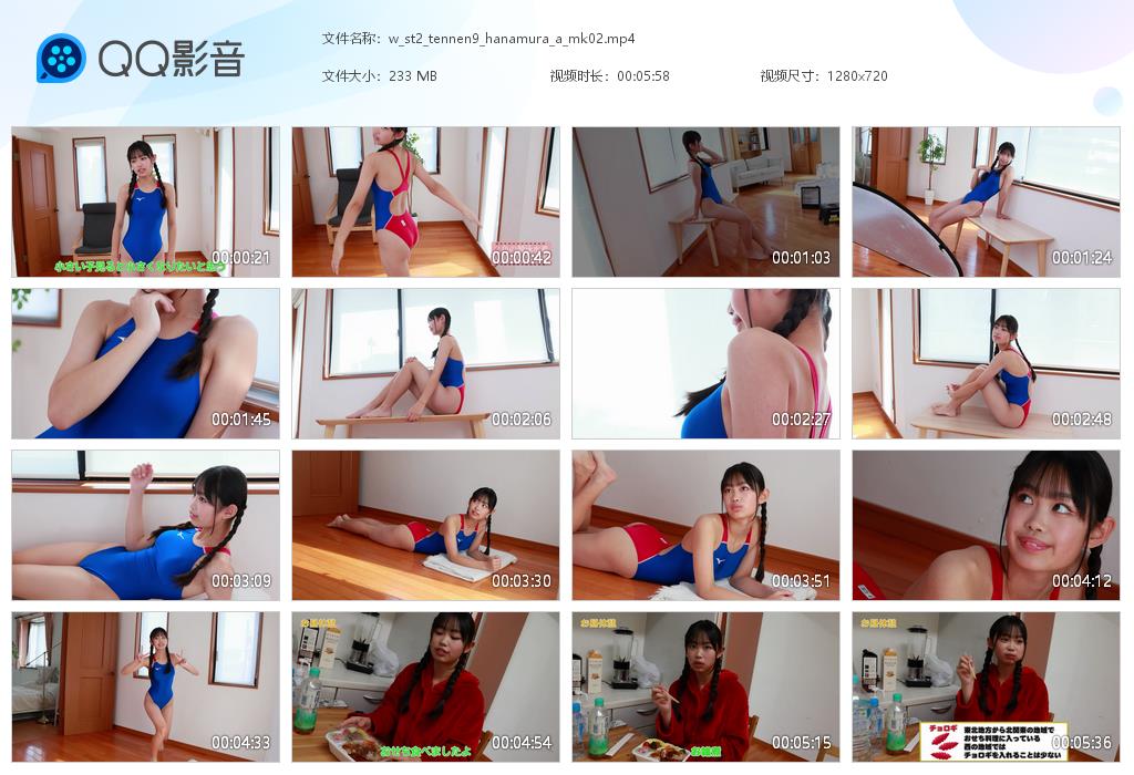 w_st2_tennen9_hanamu[20250905-230857].jpg